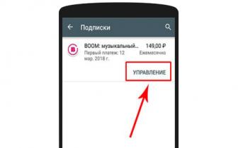 Как отменить подписку на Android (операторские подписки и Google Play)